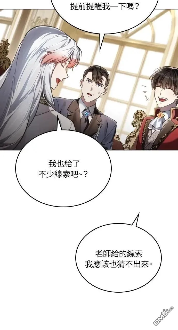 第72话 第27页