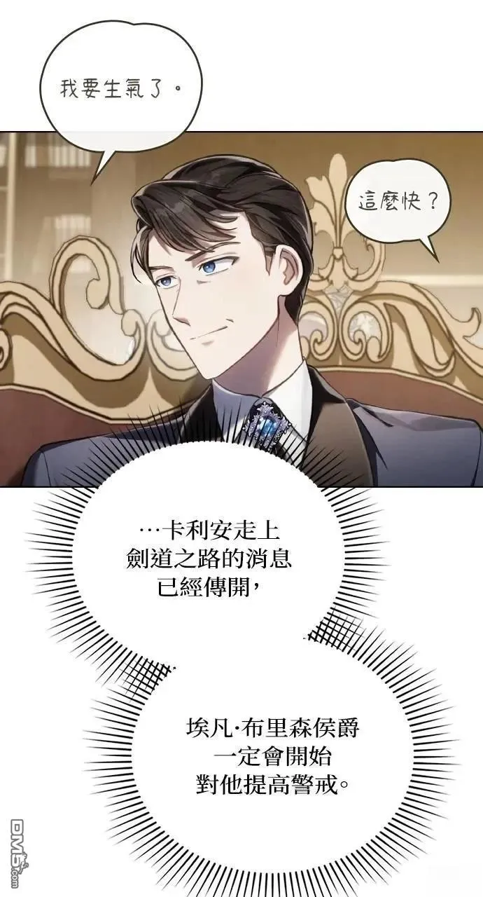 第72话 第29页