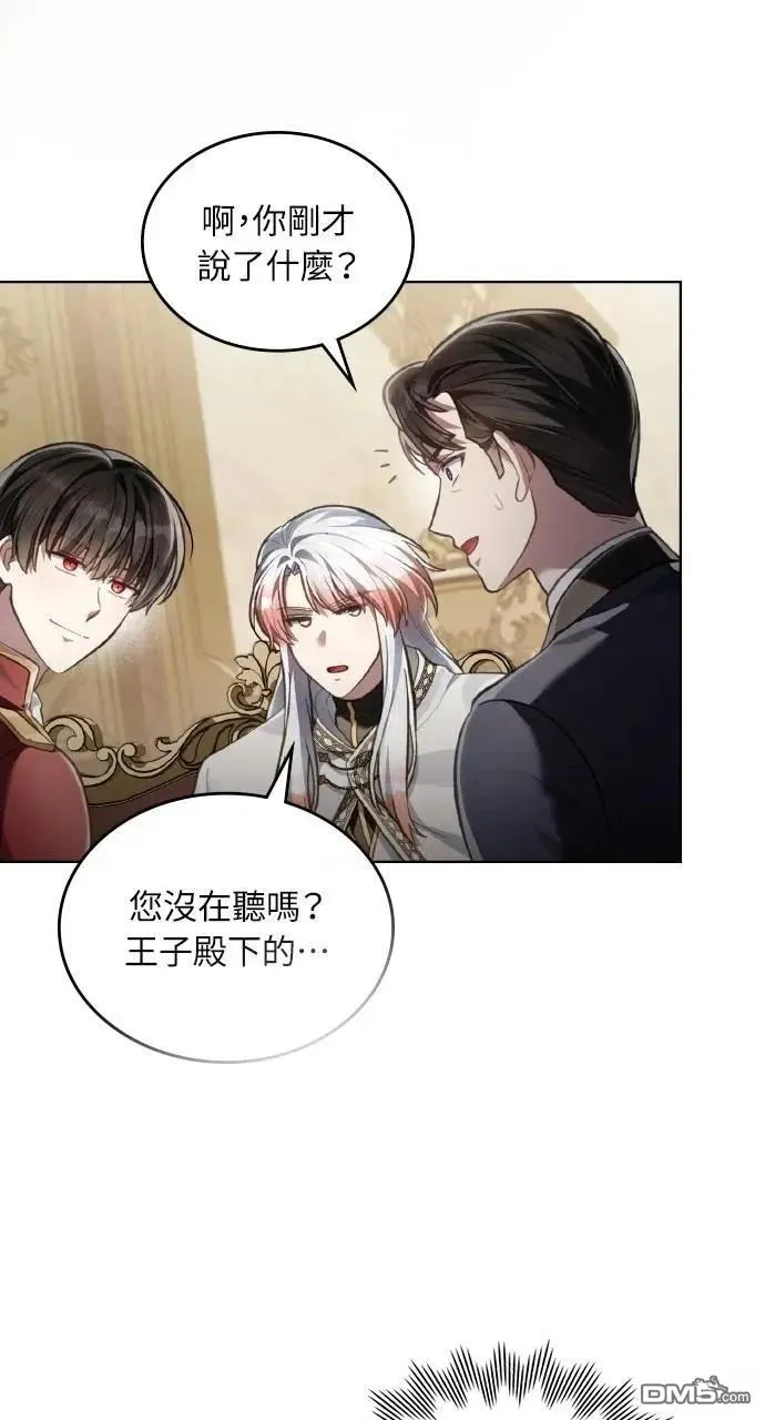 第72话 第33页