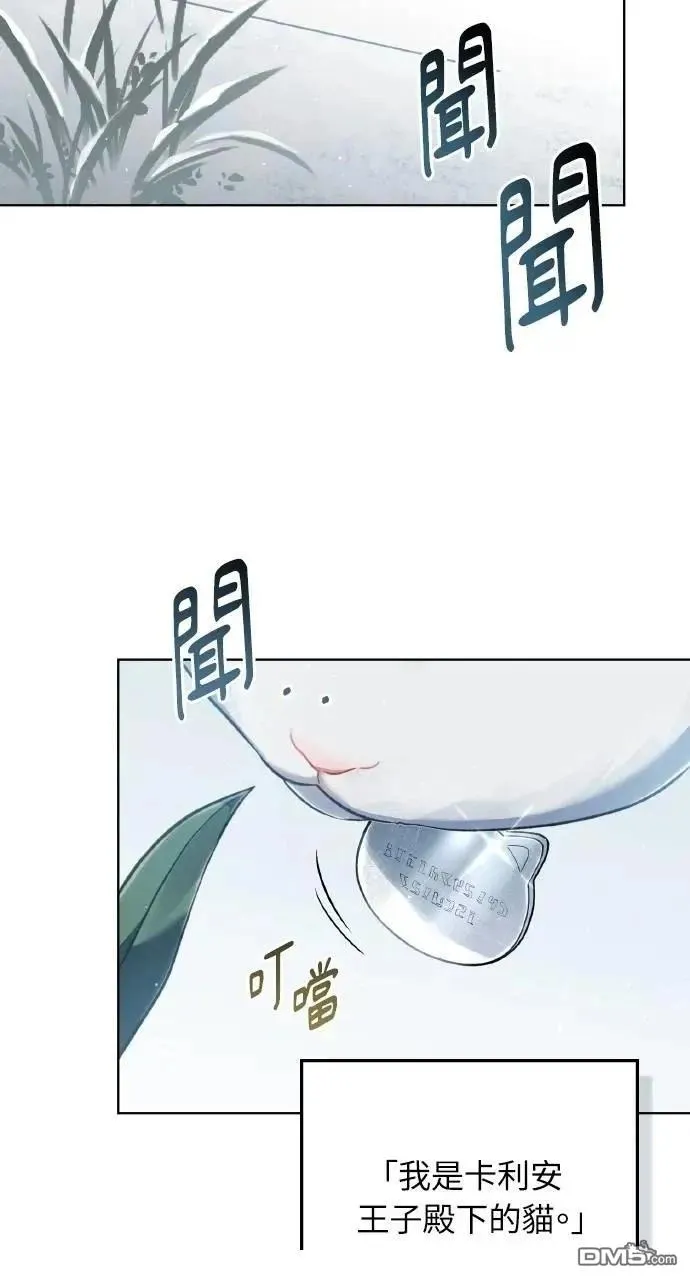 第72话 第54页