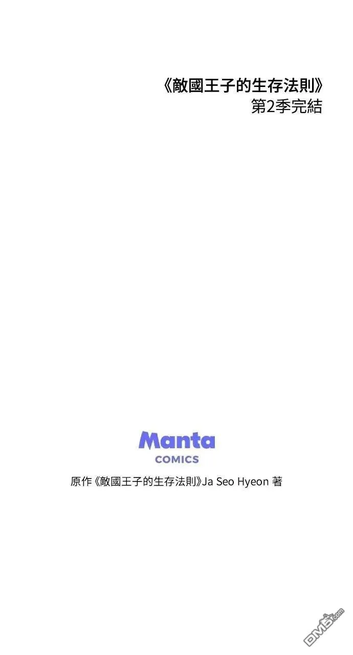 第72话 第76页