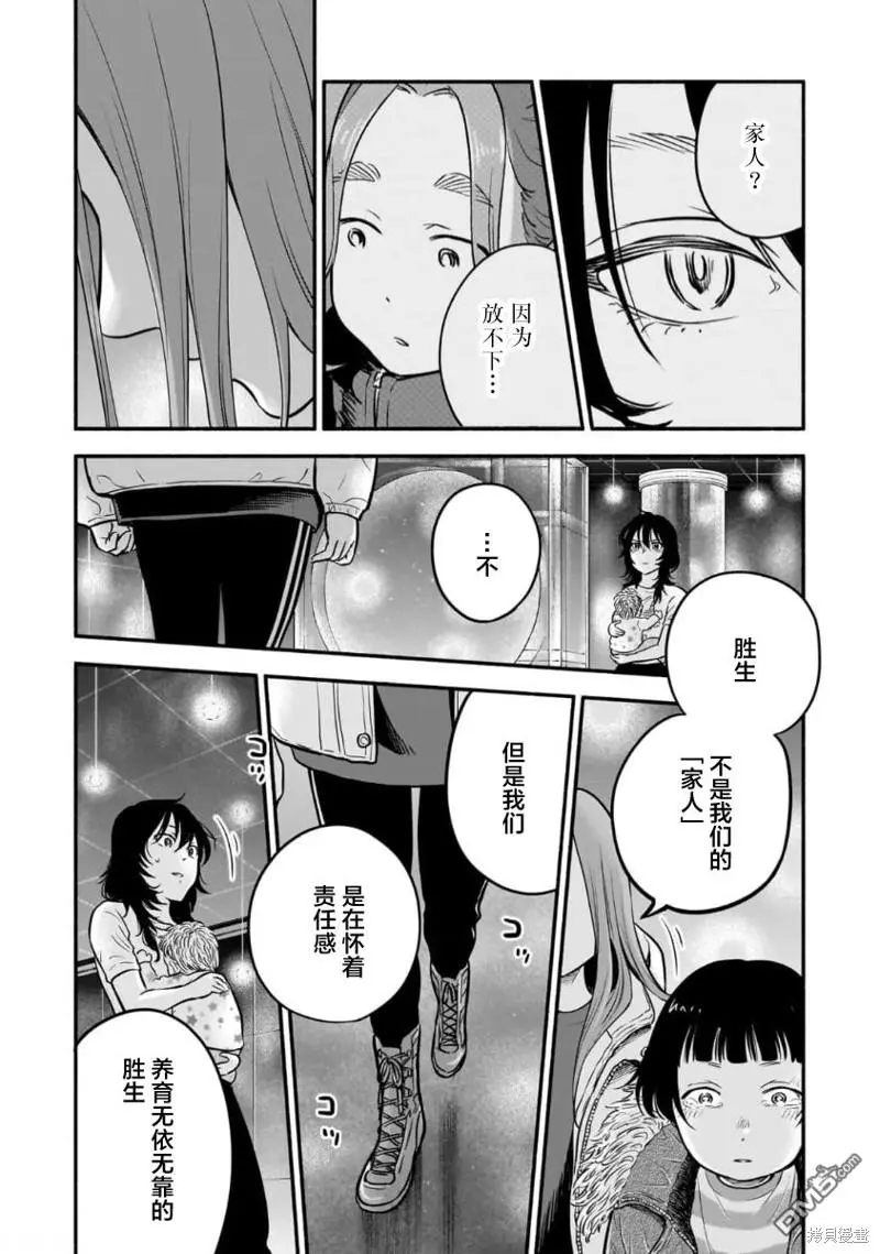 第11话 第19页