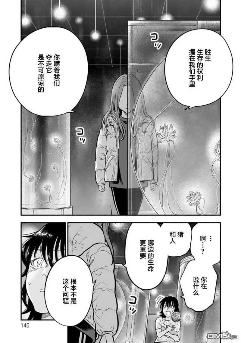 第11话 第20页