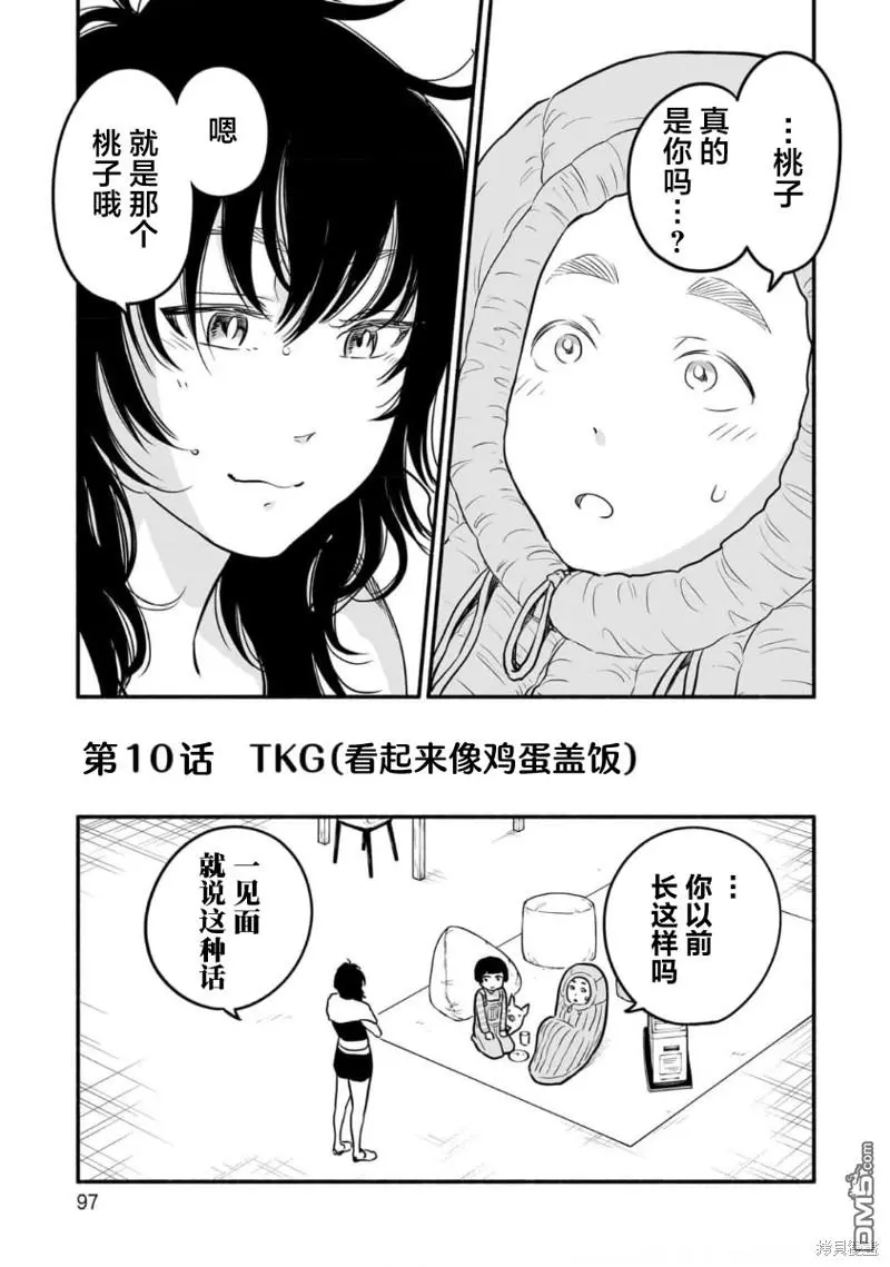 第10话 第1页