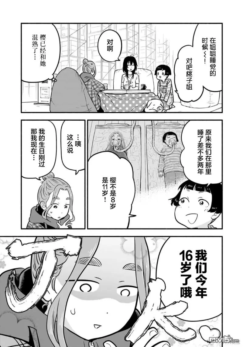 第10话 第3页