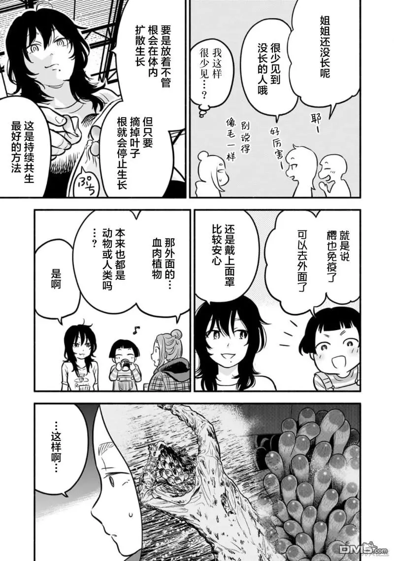第10话 第7页