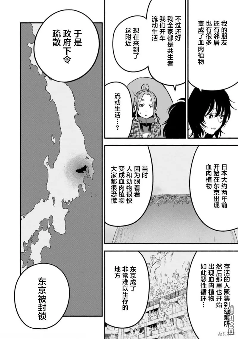 第10话 第8页