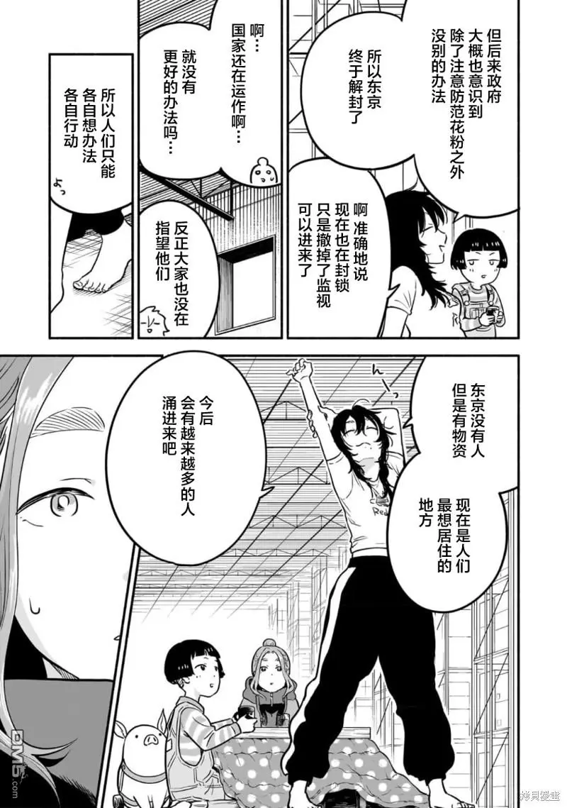 第10话 第9页