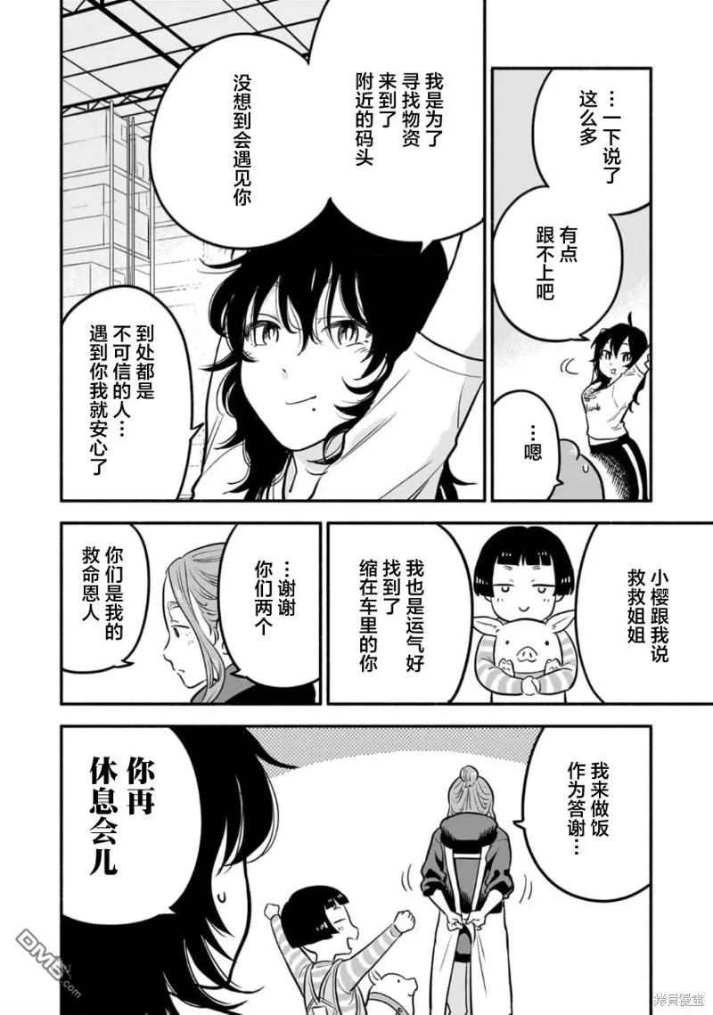 第10话 第10页
