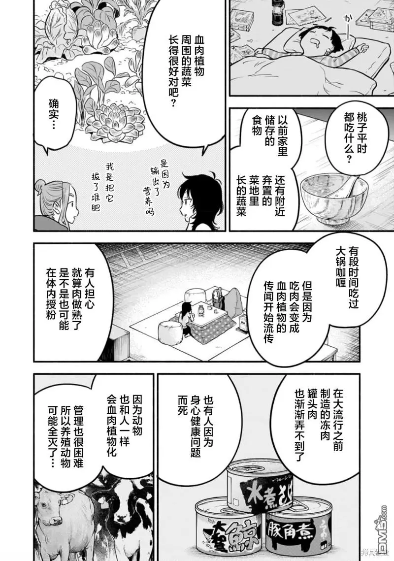 第10话 第12页