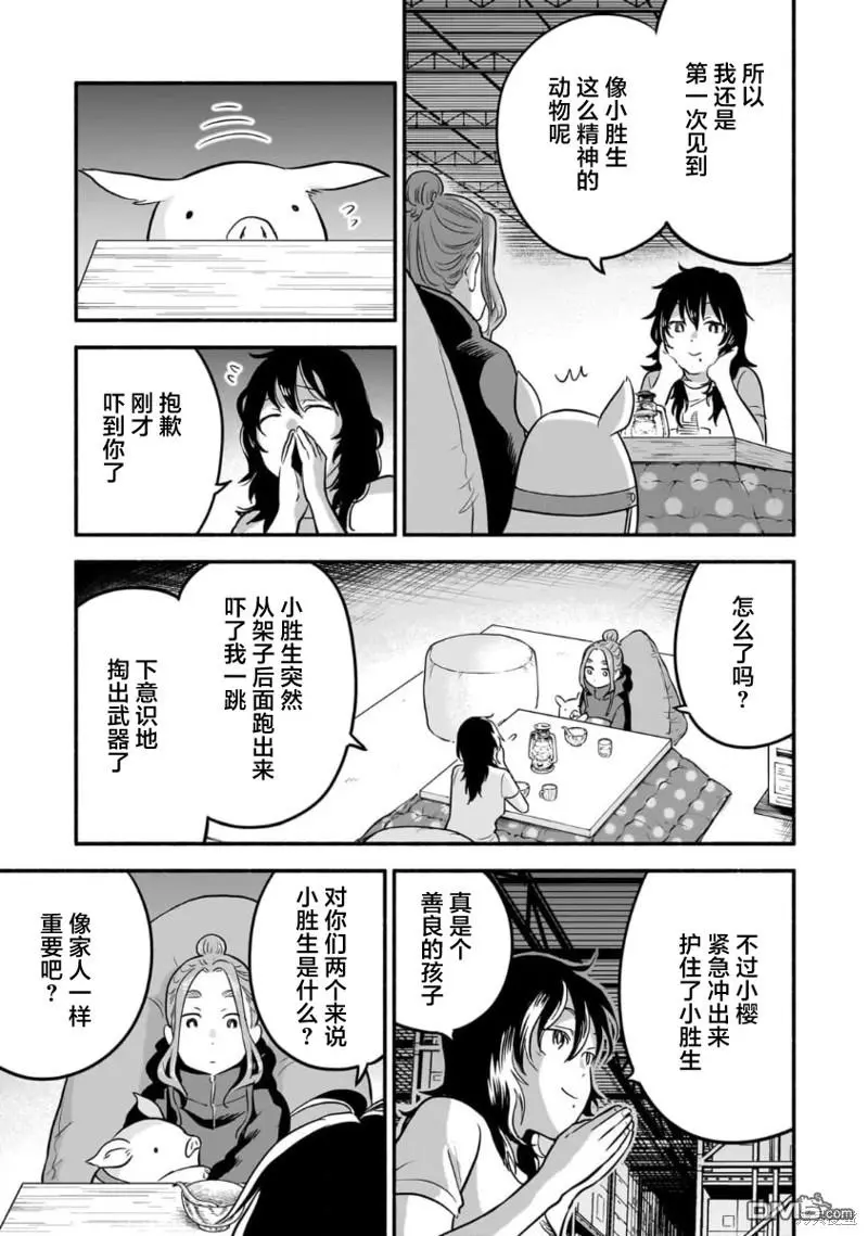 第10话 第13页