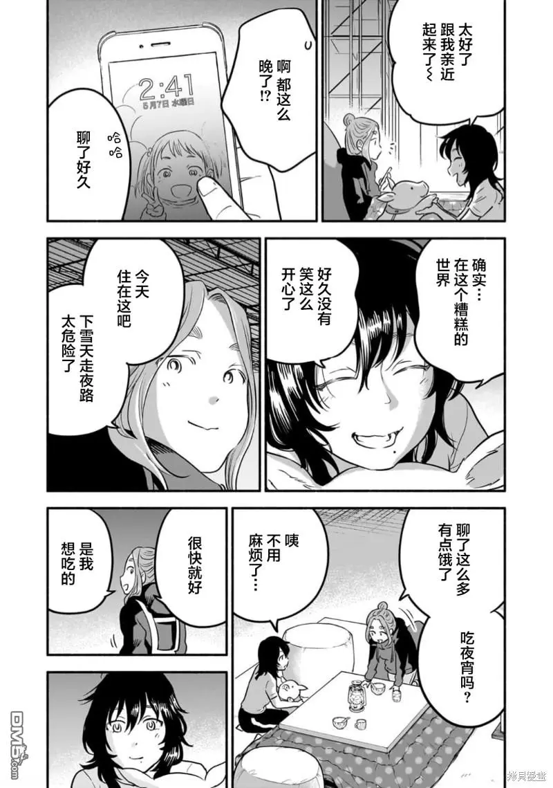 第10话 第16页