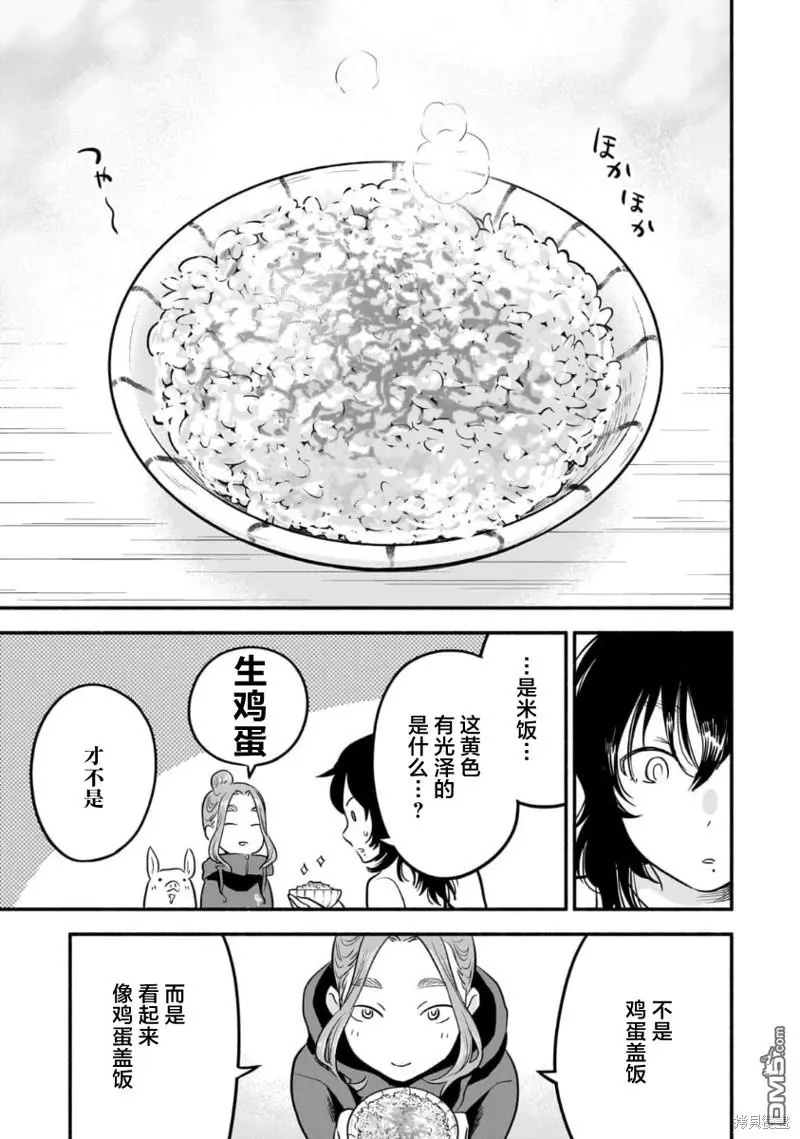 第10话 第17页