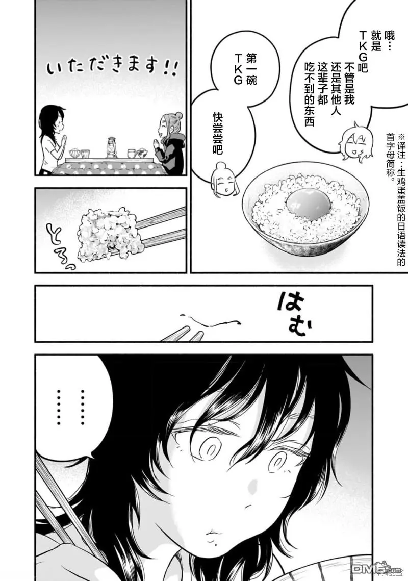 第10话 第18页