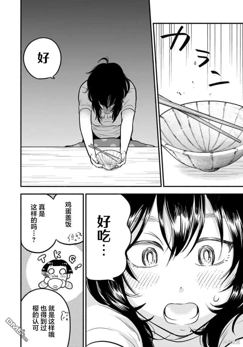 第10话 第20页