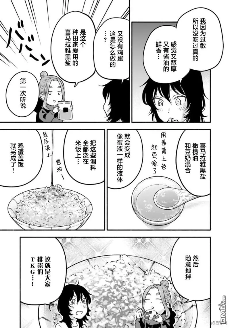 第10话 第21页
