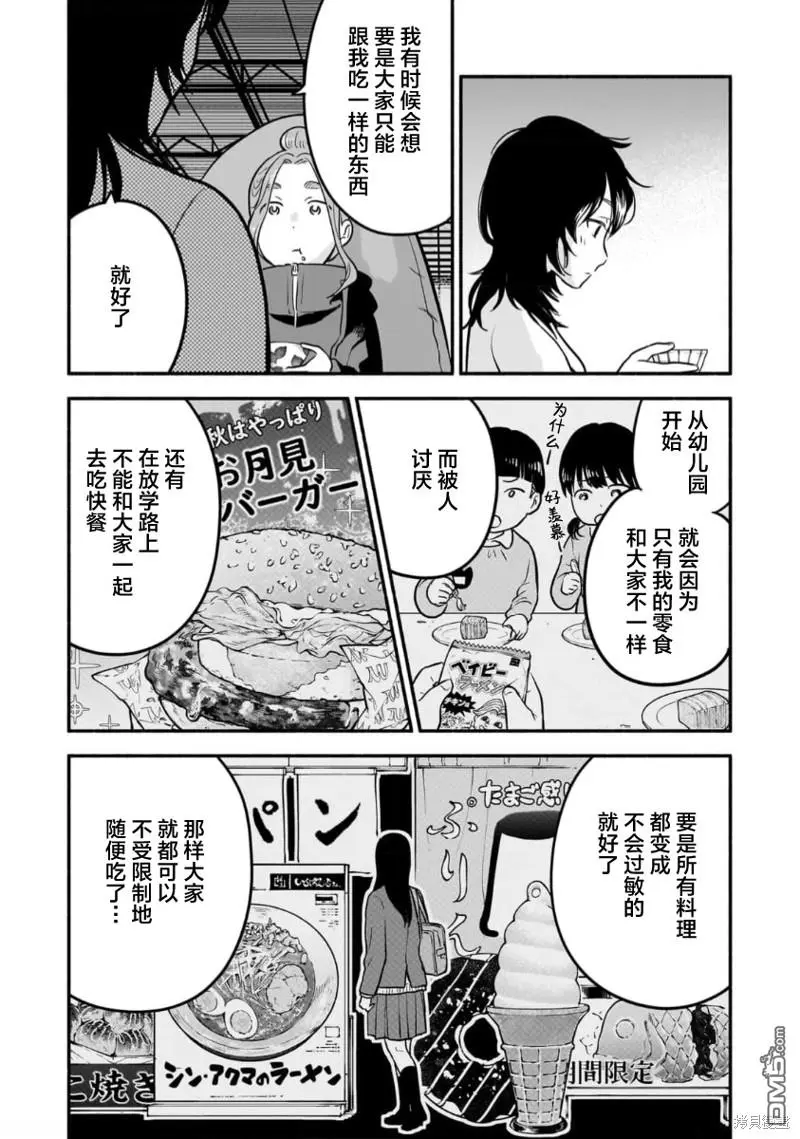 第10话 第22页