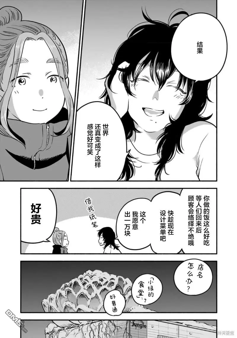 第10话 第23页