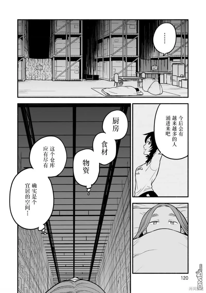 第10话 第24页