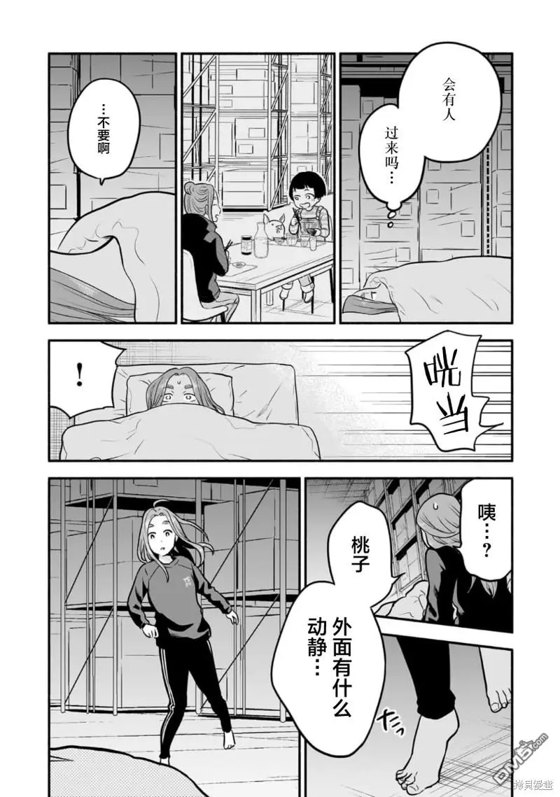 第10话 第25页