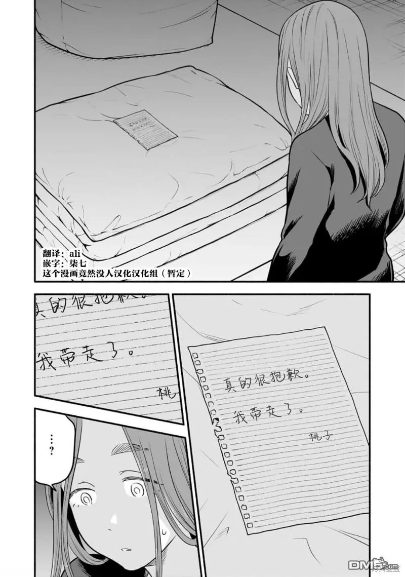 第10话 第26页
