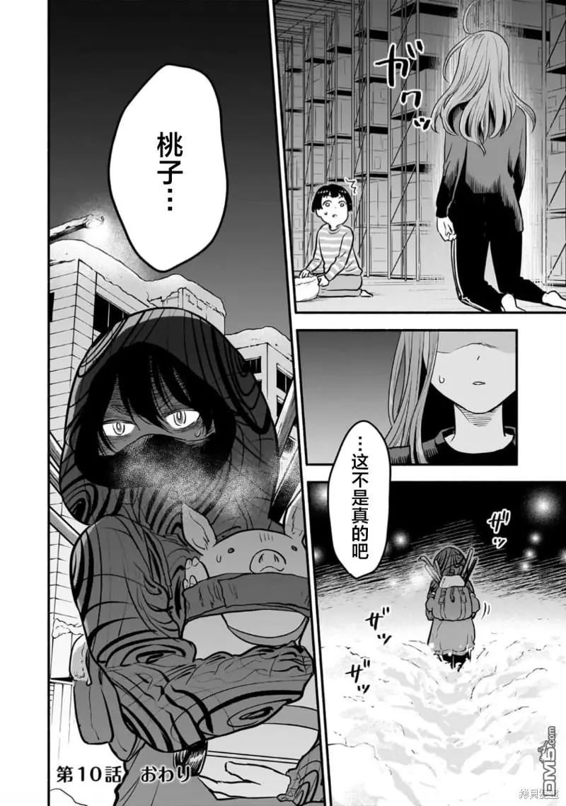 第10话 第28页