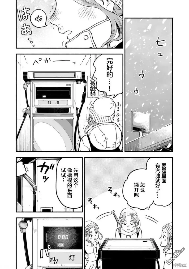 第9话 第2页