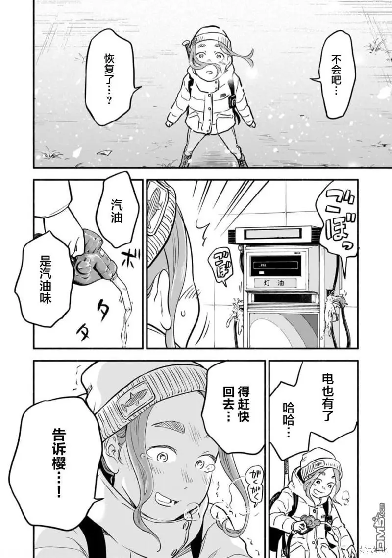 第9话 第5页