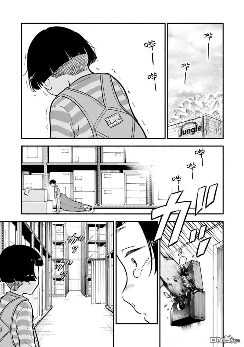 第9话 第6页