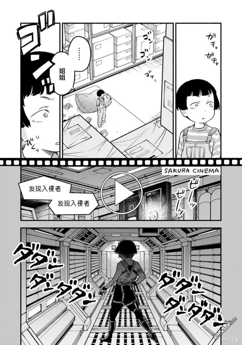 第9话 第7页