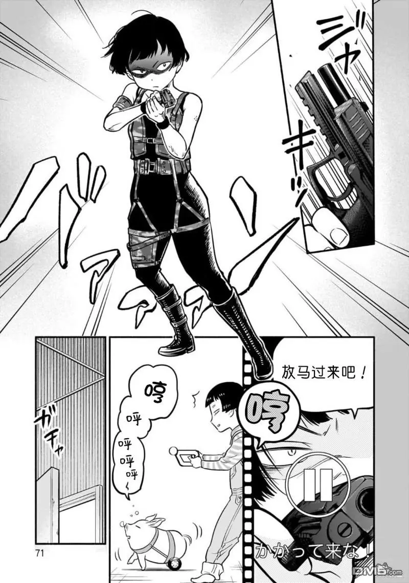 第9话 第8页