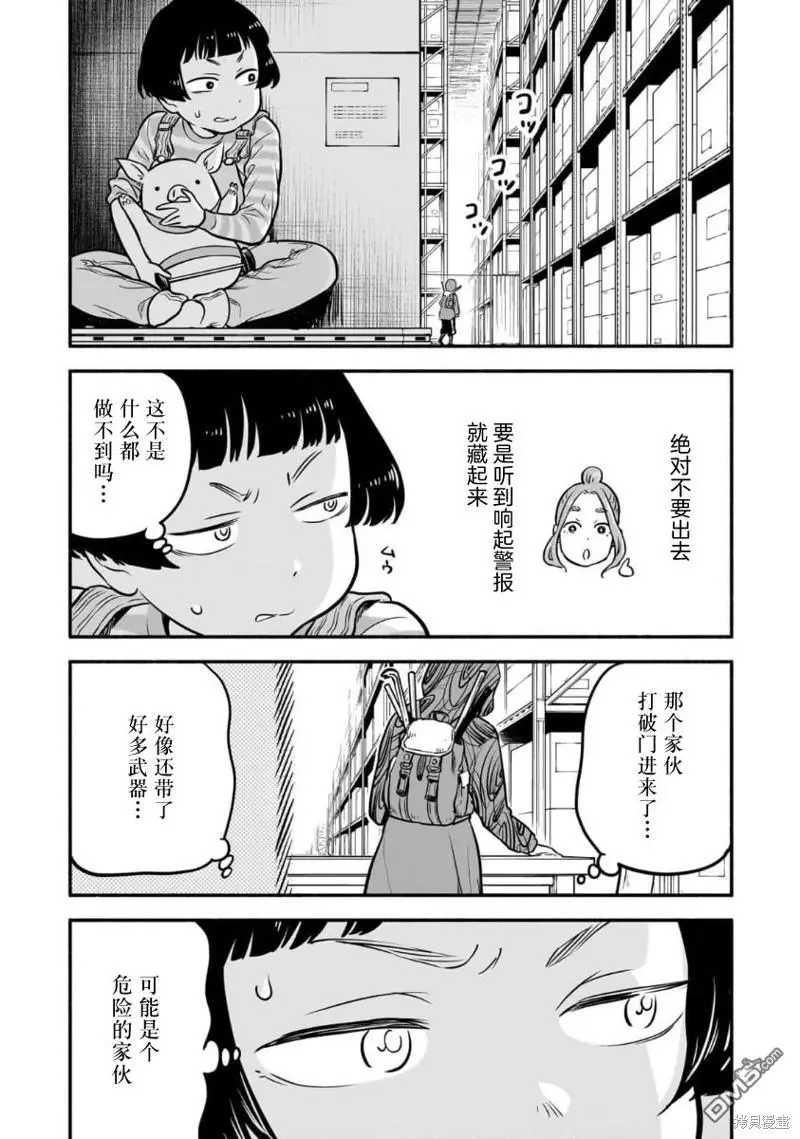 第9话 第10页