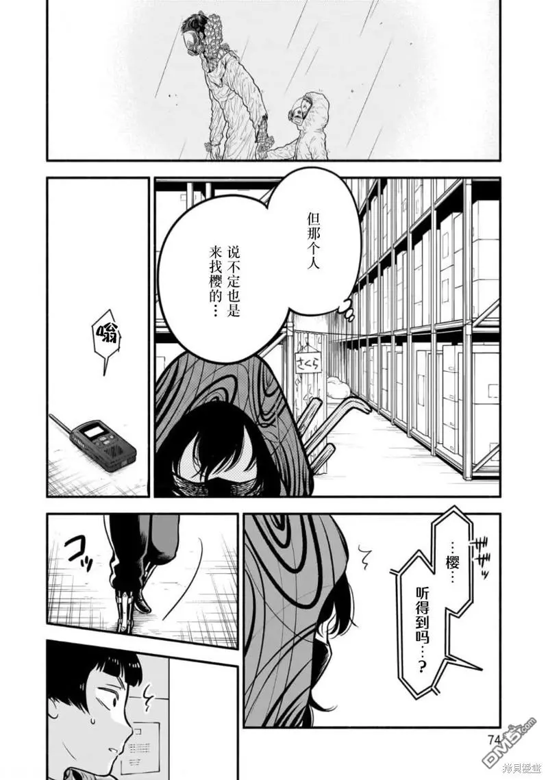 第9话 第11页