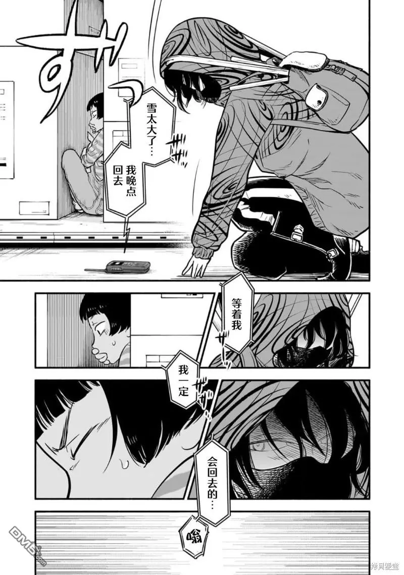 第9话 第12页