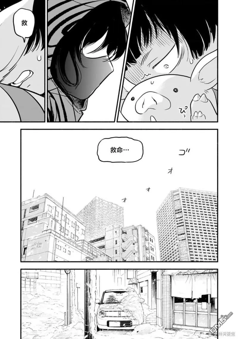 第9话 第14页
