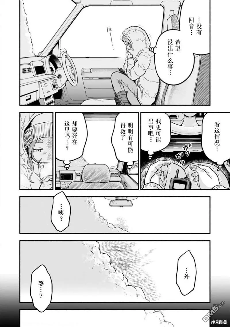 第9话 第15页