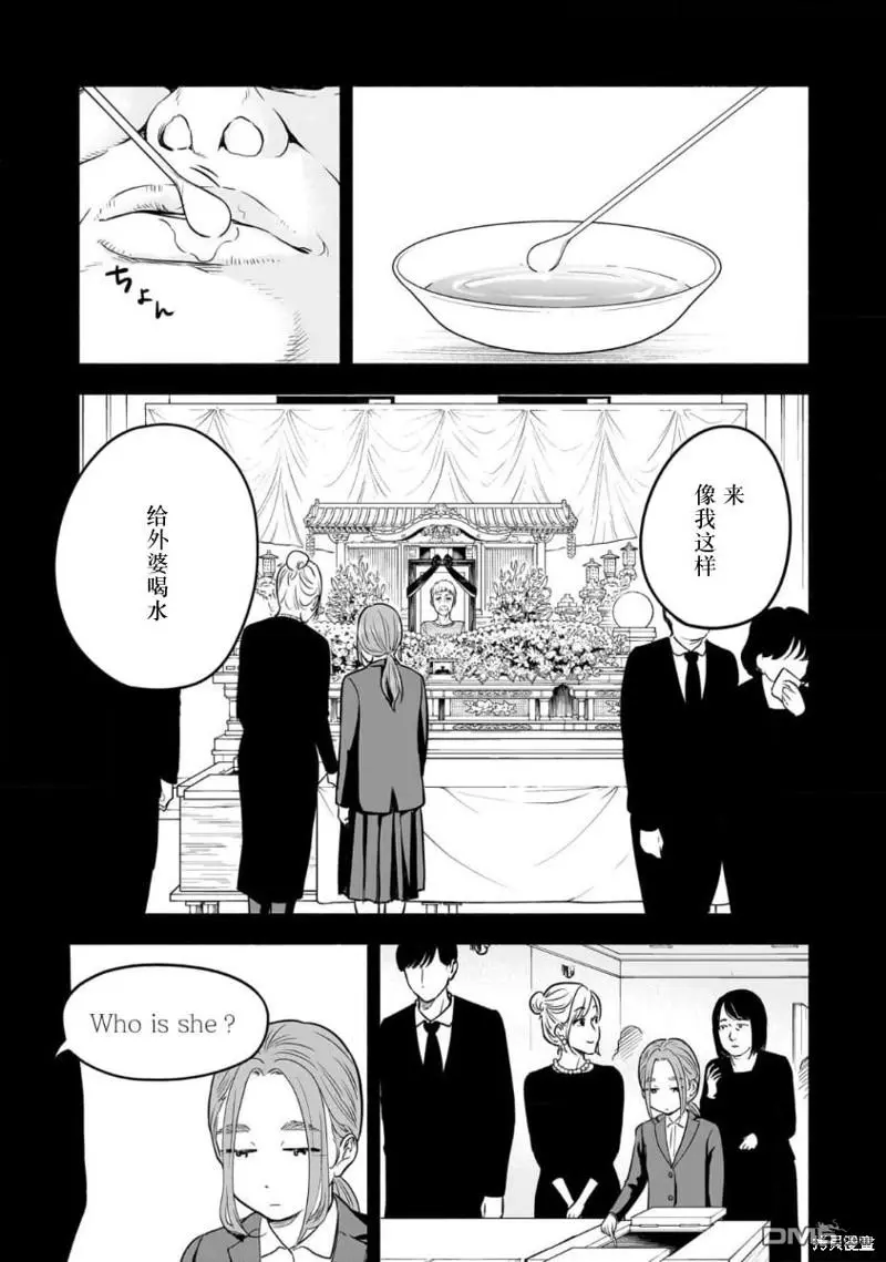 第9话 第16页