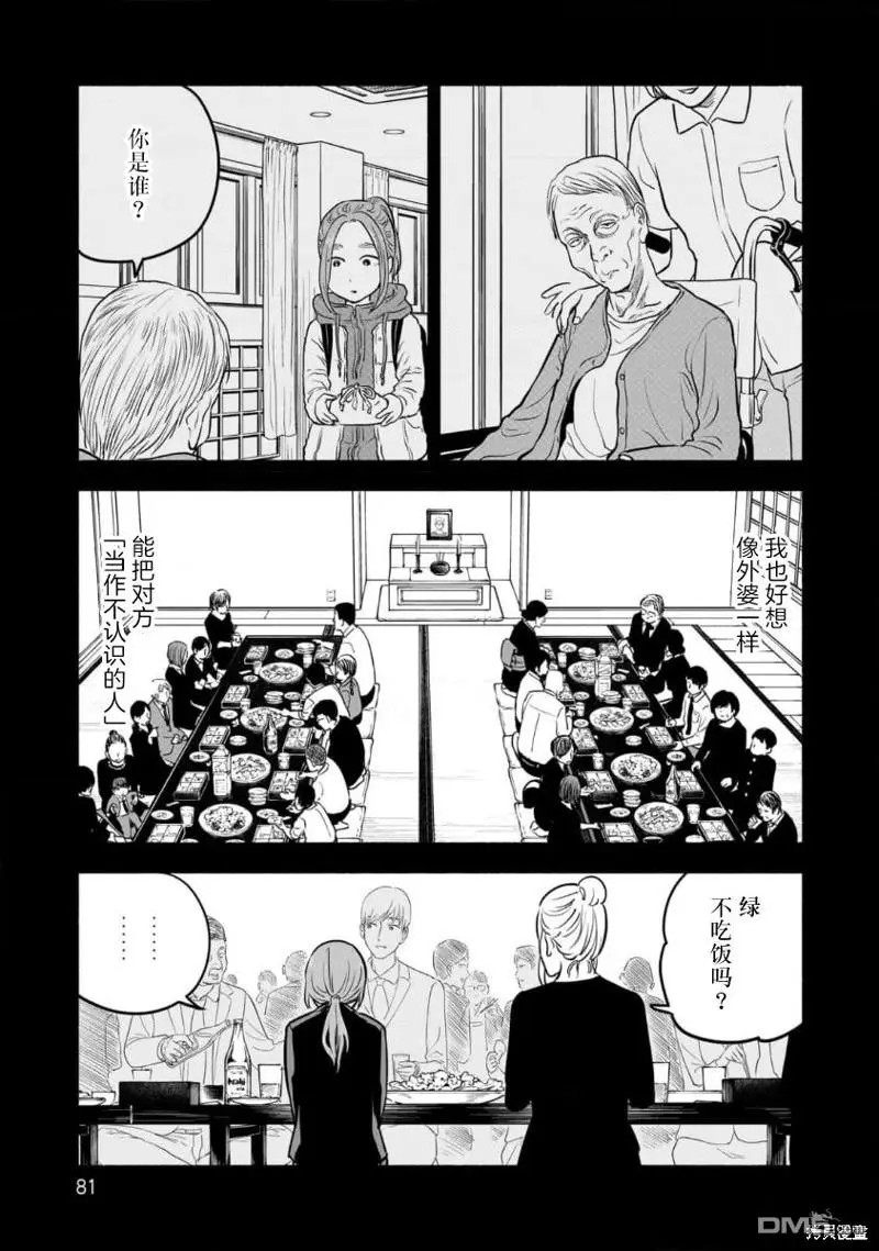 第9话 第18页