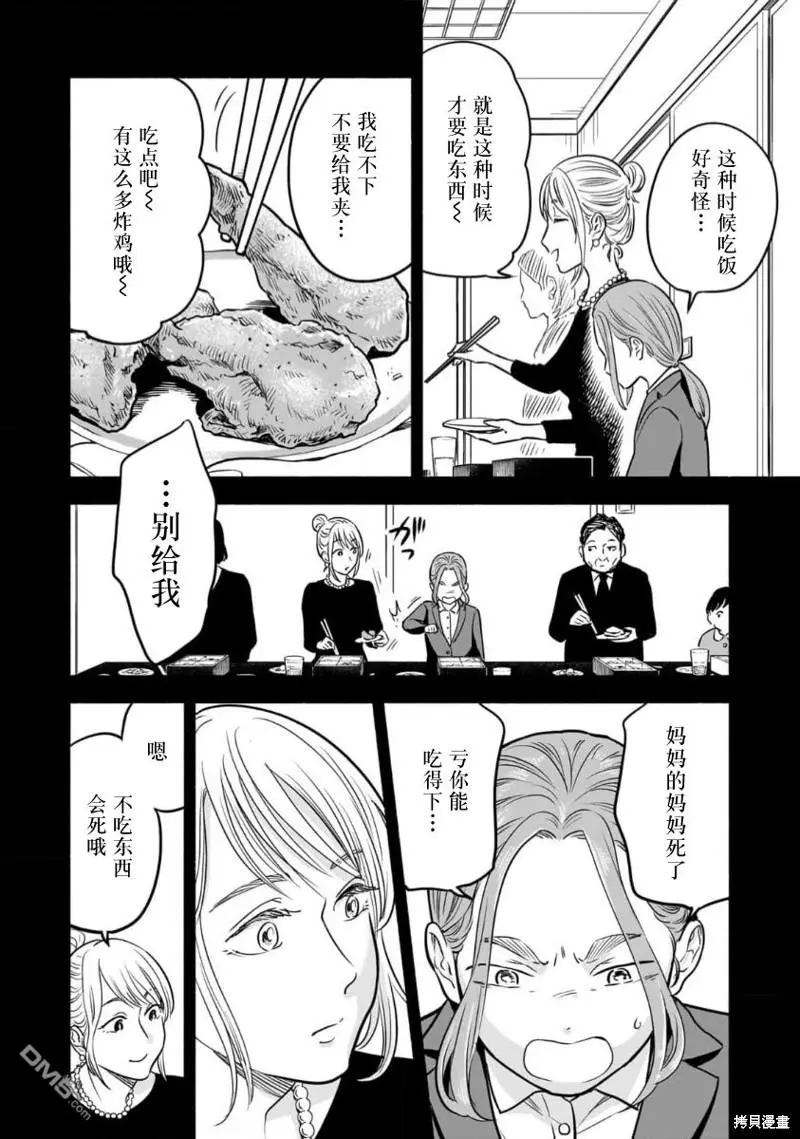 第9话 第19页
