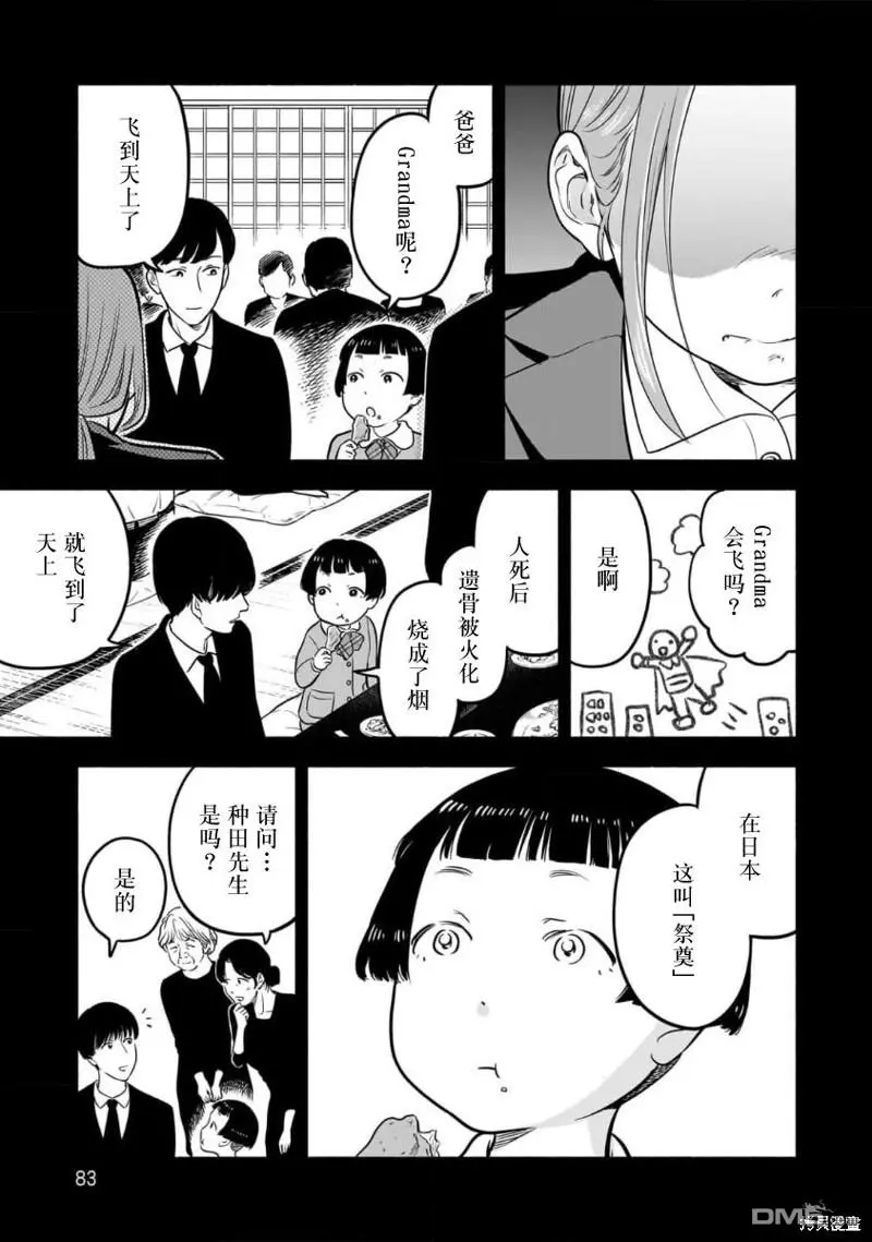 第9话 第20页