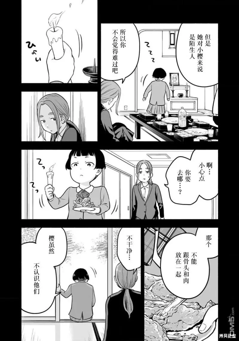 第9话 第22页