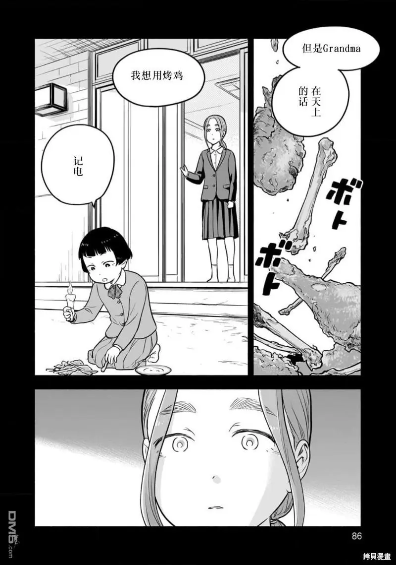 第9话 第23页