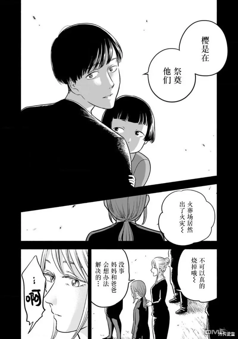 第9话 第27页