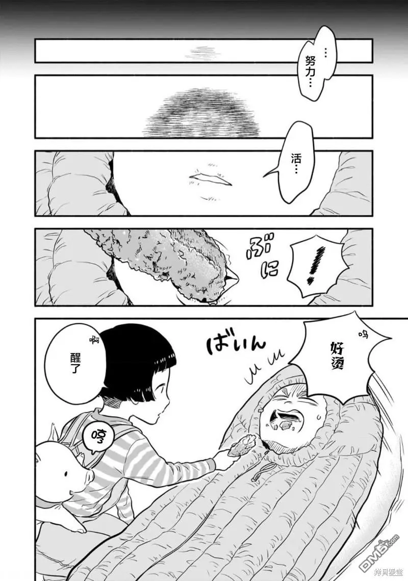 第9话 第29页