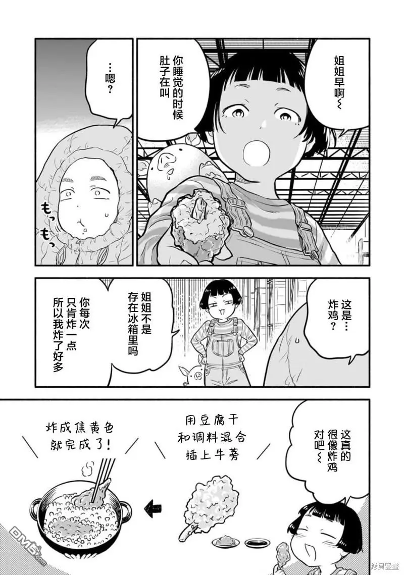 第9话 第30页
