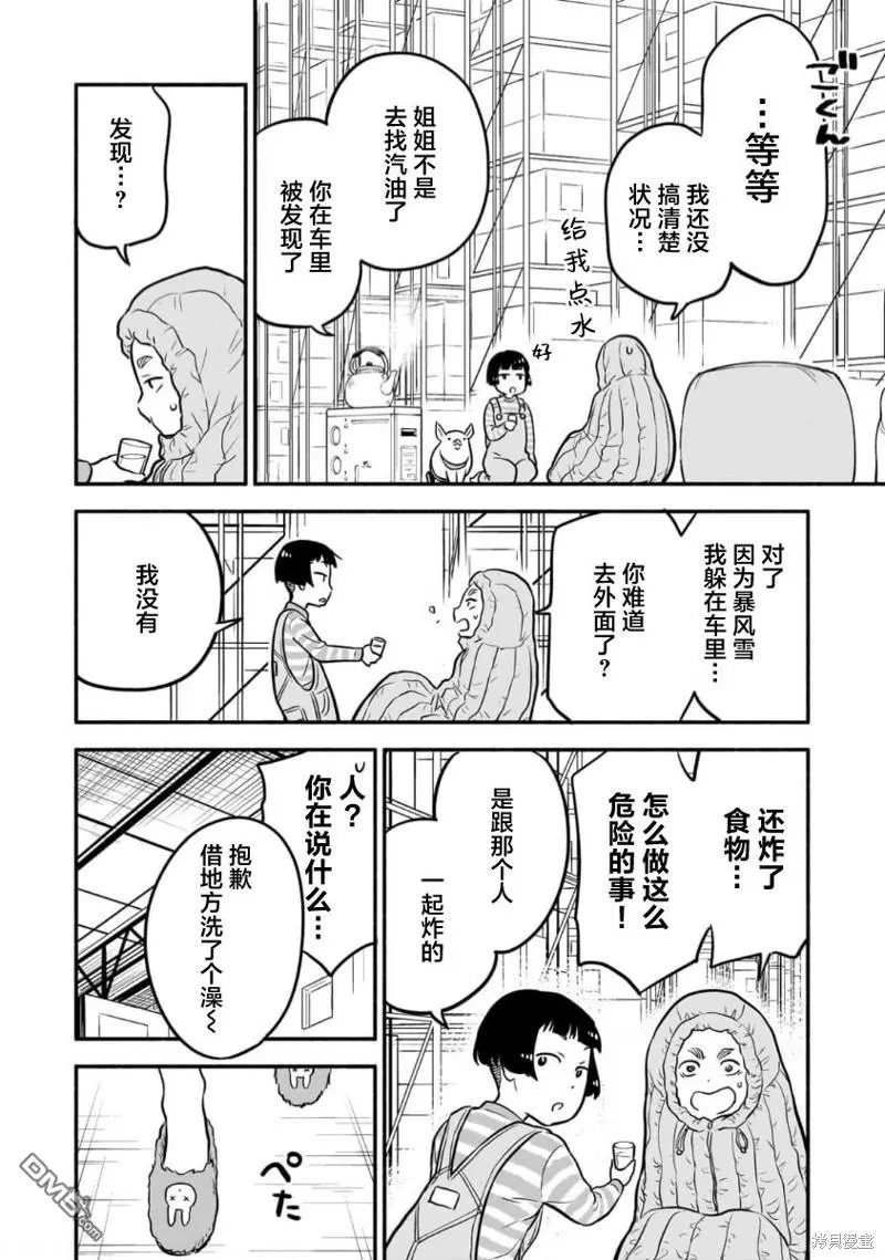 第9话 第31页