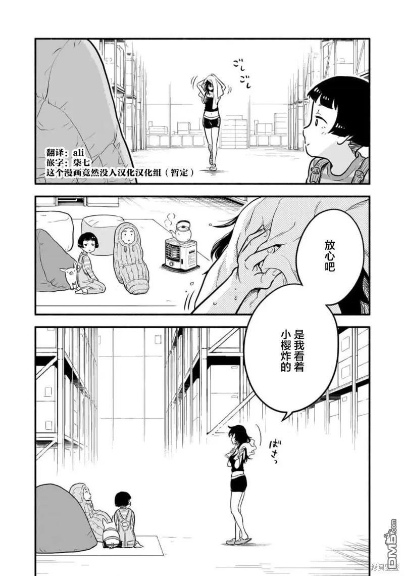 第9话 第32页