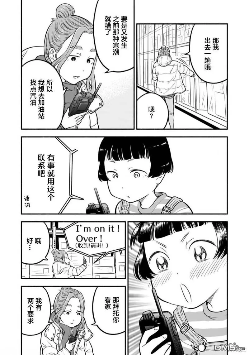 第8话 第4页