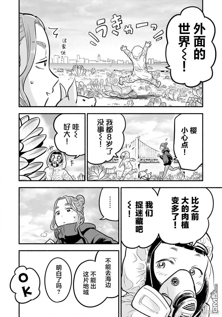 第6话 第12页