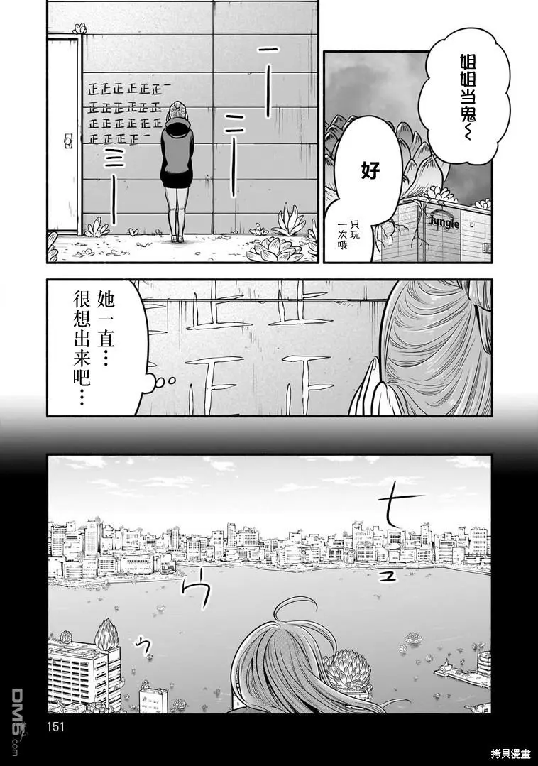 第6话 第13页